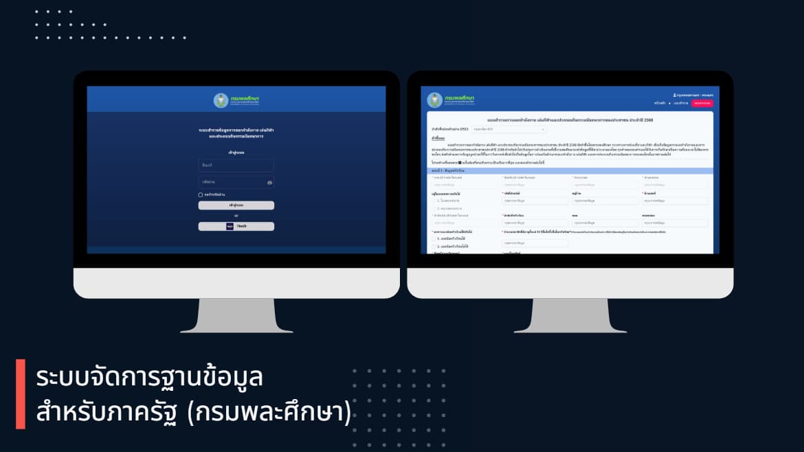 Back Office System Gallery 2